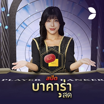 Thai Speed Baccarat C - GECKO158